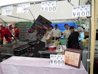 バーガーフェスタ2012 012.jpg