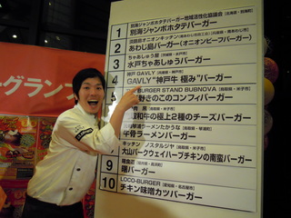 バーガーフェスタ2012 032.jpg
